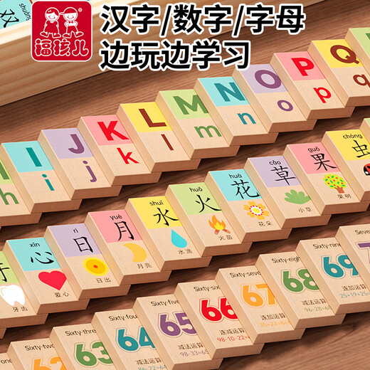 福孩儿100片多米诺骨牌积木认数识字男孩女孩儿童早教益智玩具生日礼物