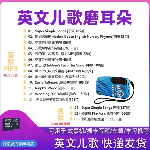 Oreille anglaise pour enfants meulage MP3 audio carte tf U disque illumination chansons pour enfants broyer ma carte mémoire oreille anglaise carte mémoire 32G + machine d'éducation de la petite enfance bleu + avec liste de catalogue