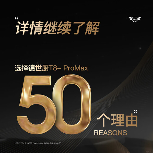 Deshi Kitchen's new dishwasher 8-person set, upper and lower spray, small household installation-free desktop automatic switch drying T8-ProMax dual-mode water inlet, suitable for 1-8 people