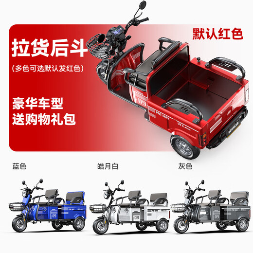 Bufan high-power electric tricycle for the elderly, household small scooter, leisure battery car, cargo climbing king electric car 600W48V12A about 50 miles + Chaowei lead-acid