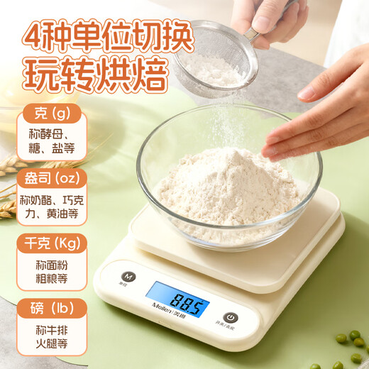 Meilen electronic scale kitchen scale household small high-precision gram weight scale baked food coffee scale Chinese medicine scale accurate 0.1g
