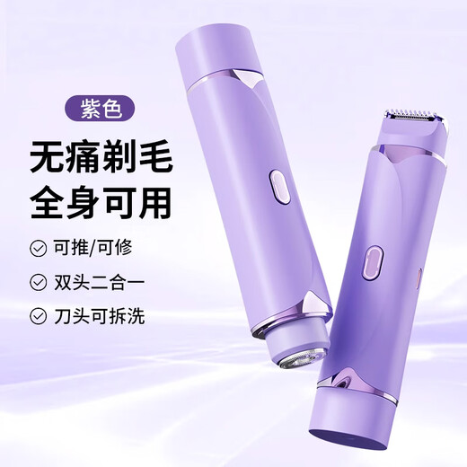Bifanti electric shaver private parts men and women special shaver trimmer hair removal special armpit hair armpit
