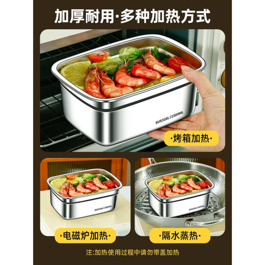 Fat Donglai Yangma recommends lunch box 316 stainless steel food grade fresh-keeping box with lid sealed box with lunch box refrigerator extra thick 316L steel 1500ml-sealed and leak-proof