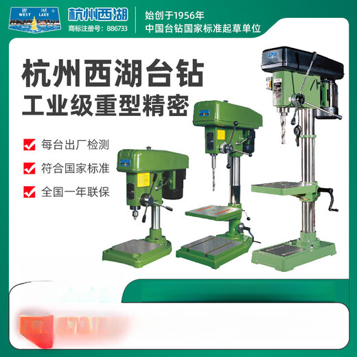 Xihu authentic Hangzhou desktop industrial bench drill heavy-duty drilling machine high precision 16mm 20mm z516 z4120 Hangzhou Xihu brand Z406C/three-phase 380V small