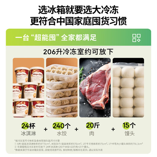 Hualing Refrigerator 589 double-door double-door large-capacity first-class energy-efficiency double frequency conversion circulation system PT clean smell ultra-thin air-cooled frost-free energy-saving household refrigerator HR-589WKP produced by Midea