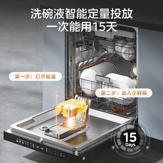 Midea Xiaoximei built-in crystal flame dishwasher, 25 sets of variable frequency large capacity, universal hurricane wash, intelligent five-arm hurricane wash, internal cycle drying and disinfection, 18 sets of intelligent investment GX1000SMax exclusive version