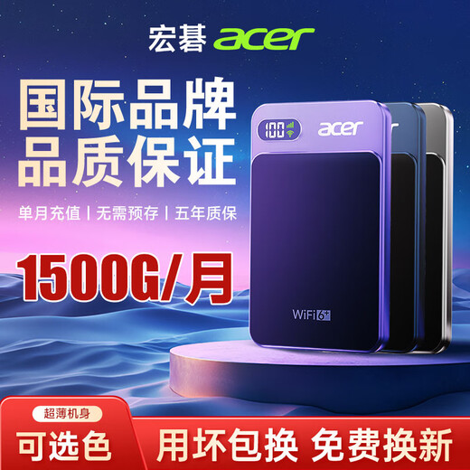 Acer portable wifi wireless wi-fi6 card-free mobile Unicom Telecom unlimited portable 4G high-speed Internet equipment router universal traffic 2025 ultra-thin model Acer P1 (WIFI6+dual channel) network speed improvement rose purple