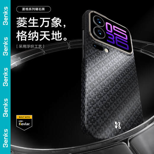 Benks is suitable for Xiaomi 17 ProMax mobile phone case Xiaomi 17Pro Kevlar diamond floating weave Kevlar ultra-thin high-end protective cover obsidian black Xiaomi 17Pro diamond obsidian black | floating weaving process