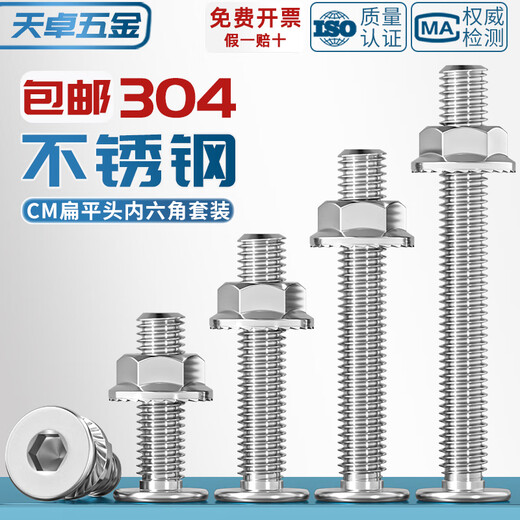 Tianzhuo Hardware 304 stainless steel CM large flat head thin head C head flat head hexagonal screw flange edge nut set M5 M8*35 head diameter 16 5 sets