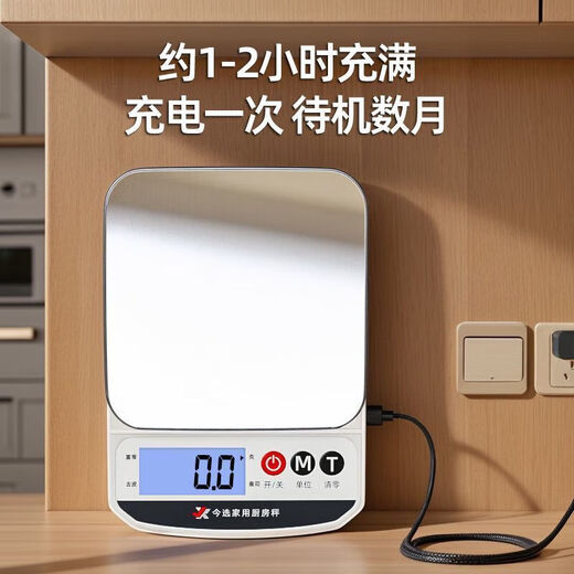 Today's selection (jinxuan) electronic scale kitchen scale 0.1g high-precision waterproof food scale baking scale coffee scale gram weight scale gram scale battery/rechargeable 3kg/0.1g steel plate