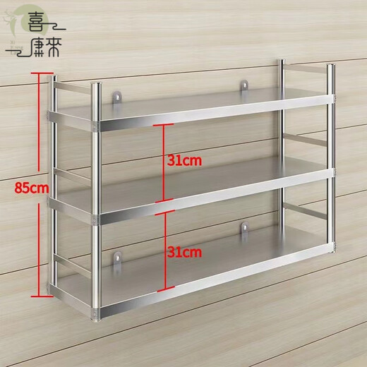Xikanglai fence stainless steel wall-mounted wall storage rack wall-mounted microwave oven kitchen rack bowls and condiments storage wall thickened length 150 width 30 height 85 three-layer fence model
