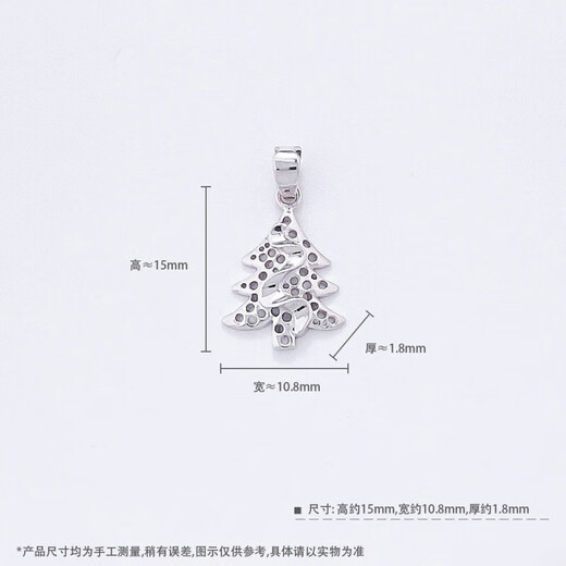 Beijing Gold Trading Center Co., Ltd. Platinum Pendant Wishing Tree Christmas Tree Pendant as a Gift for Your Girlfriend, About 1.05g