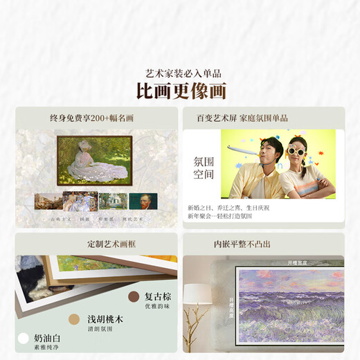 Skyworth wallpaper TV A7F 65-inch ultra-thin mural art mini led TV 65-inch smart flat-panel home appliance LCD TV trade-in national subsidy