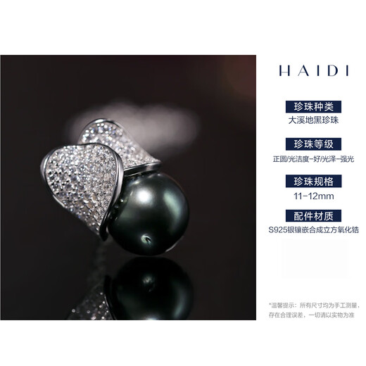 Haidi Moye S925 silver round 11-12mm Tahitian black pearl necklace pendant for women as a birthday gift for girlfriend. Comes with S925 silver adjustment chain.