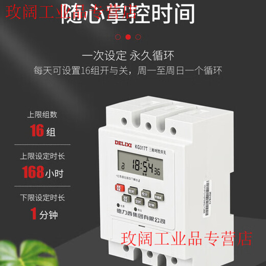 Time control switch timer 380V intelligent water pump aerator three-phase automatic time and space controller 380V time control within 4000W