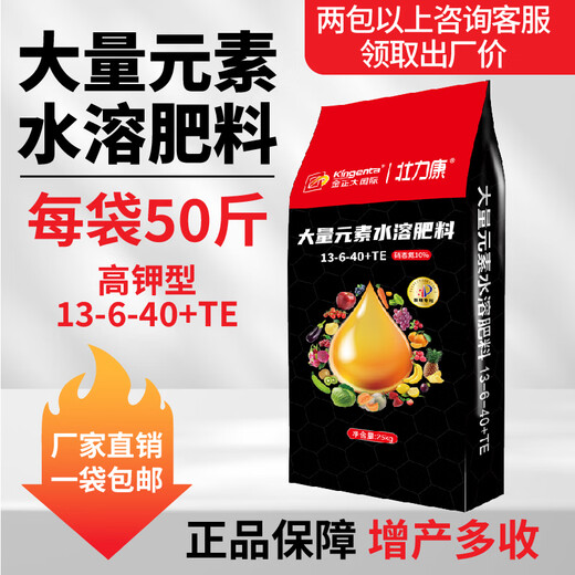 KINGENTA INTERNATIONAL Nitrogen, Phosphorus and Potassium Balanced Compound Fertilizer for Fruit Trees and Vegetables General Agricultural Vegetable Fertilizer High Potassium Fruit Expansion 50 Jin Jin equals 0.5 kg 19-19-19 Balanced 50 Jin Jin equals 0.5 kg *4 packs wholesale