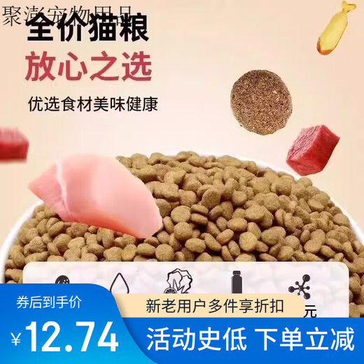 Slaughtered fresh meat nutritious cat food 5 Jin Jin equals 0.5 kg Ocean fish flavor adult cat food Stray cats universal 10 Jin Jin equals 0.5 kg 41lb Pure food 5 Jin Jin equals 0.5 kg Basic style