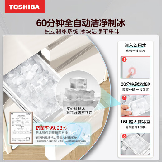 Toshiba's new Dabaitao 495 five-door large-capacity small-sized house can be embedded with fully automatic ice-making dual systems, energy-saving household glass panel Japanese-style multi-door refrigerator GR-RM495WE-PG1B5 clear blank