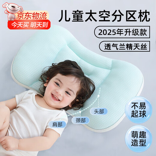 Baby-friendly tree children's pillow 3-8 years old kindergarten students nap pillow baby 2-6 years old children special zone neck protection summer 5 sky blue-H1 0-3 years old pillow height 1.5-3cm, comfortable sleep spine protection, children only