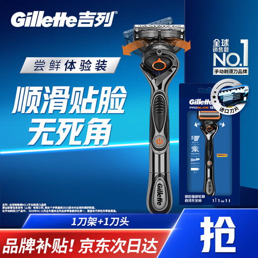Gillette manual razor Feng Yin Zhishun manual razor 5-layer blade 1 blade holder 1 blade 1 battery non-Geely