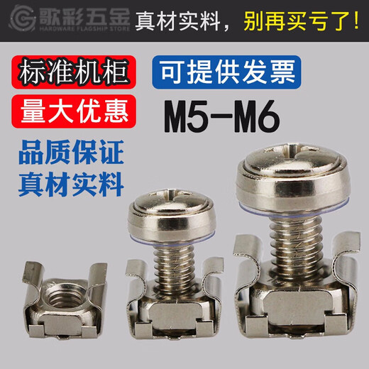 Fengxi cabinet screw snap nut Crown screw network totem server cabinet screw nut M5M6 M6*20 screw + card nut 100 sets