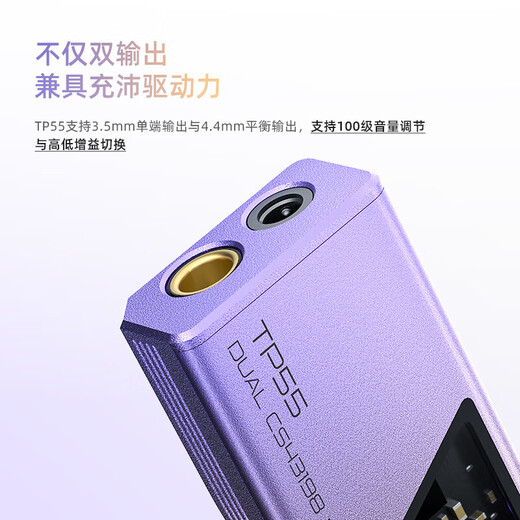 EPZ TP55 first release backpack, flagship portable audio power amplifier, decoder and headphone amp, HIFI small tail 3.5/4.4 amplifier decoder, universal for game sound card, meteorite titanium, Apple lighting port, magnetic backpack clip, single red envelope