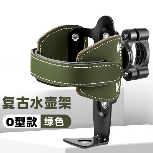 TOOKTRO electric battery motorcycle water cup holder bumper guard mountain road bicycle water bottle rack coffee riding retro water bottle rack O-type green