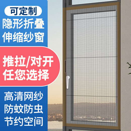 He Jiagong aluminum alloy anti-mosquito screen net self-installed home self-adhesive anti-insect net custom invisible sand window screen folding push-pull gray coffee color frame + gray net 0x0cm