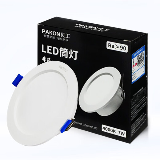 Beigong LED downlight recessed downlight opening 9.5cm 3.5 inch 7W neutral light Ra 90 ultra-thin downlight entrance light aisle ceiling light Extraordinary series BG-TDFF-7