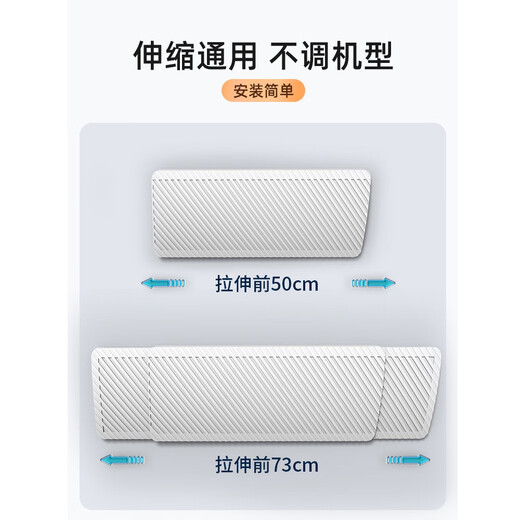 Pupan central air conditioning outlet windshield anti-direct blowing windshield guide air-conditioning office ceiling-mounted ceiling double-layer filter type-4 pieces 50-73 cm telescopic pick model condensation