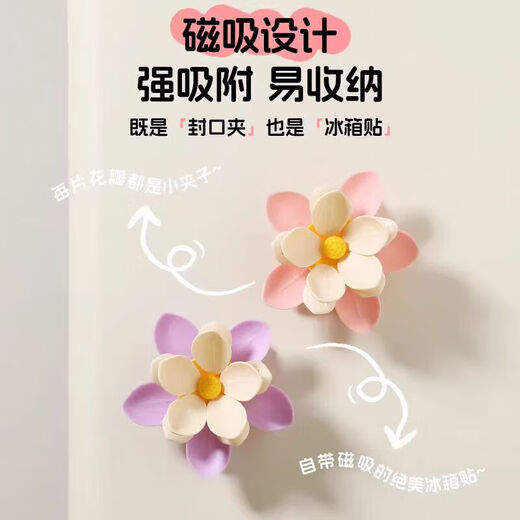 Jidaocook lotus double-layer magnetic sealing clip refrigerator magnet household snack potato chip clip kitchen seasoning bag food sealing clip cherry blossom powder double-layer magnetic suction one pack