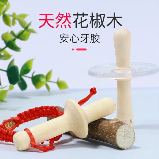 Pure natural Zanthoxylum bungeanum molar stick for infants 6 months old Zanthoxylum bungeanum 3 baby toothpaste anti-eating hand artifact chewing fun Baseball style + silicone block + Pisces red rope bracelet - bagged