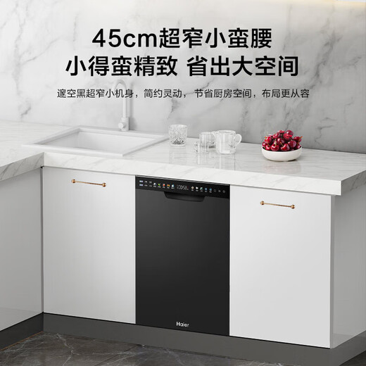 Haier ultra-narrow built-in dishwasher