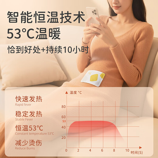 Tianran xJDear JD.com co-branded Warm Baby Patch 10 pieces of back and back heating and body-warming patches for Auntie Warm Palace Hot Compress Patch