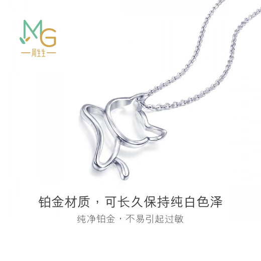 Chow Sang Sang Pt950 Kitten Platinum Pendant for Women without Chain 78003P Pricing
