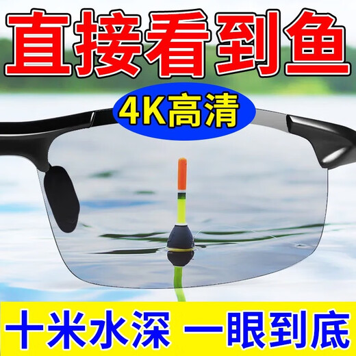 LISM German technology special polarized glasses for fishing and floating, men's lake shooting and fishing, watching fish and underwater artifact, black model, clear fishing special mirror, can see 1-3 meters underwater