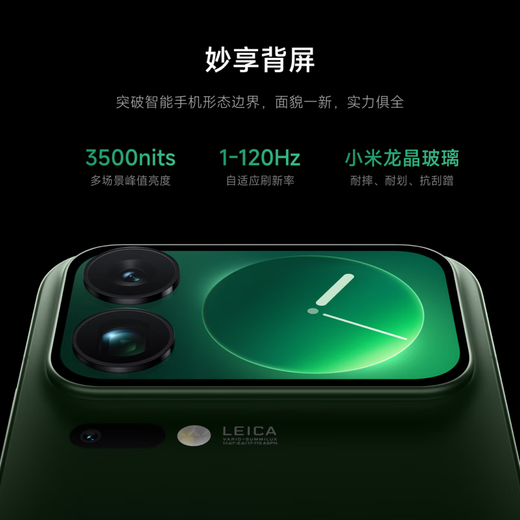 Xiaomi (MI) Xiaomi 17Pro Max Miaoxiang back screen fifth generation Snapdragon 8 Extreme Edition 7500mAh Xiaomi Jinshajiang battery Moriye Green 12GB+512GB official standard configuration