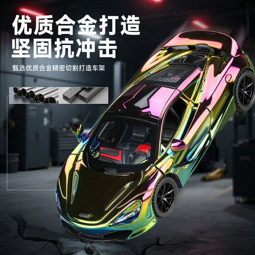 Kawei electroplated version red McLaren 720S sports car alloy car model children's toy car boy collection ornaments electroplated red