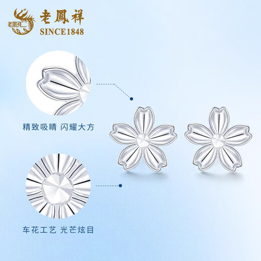 Lao Fengxiang Peach Blossom Earrings PT950 Platinum 2025 New Earrings Birthday Gift for Girlfriend and Wife Mid-Autumn Festival Gift PT950 Platinum Peach Blossom Earrings About 1.8g Valentine's Day Gift Box