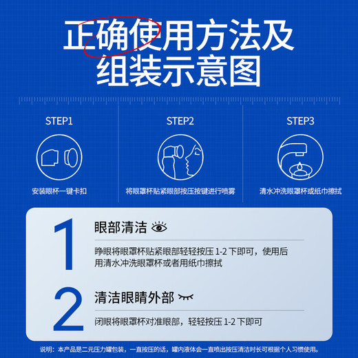 Shibuoka Pharmaceutical Lutein Eye Protection Spray Eye Wash Antibacterial Relief Eye Fatigue Dry Eyes Blurred Vision Soothing 90ml*3