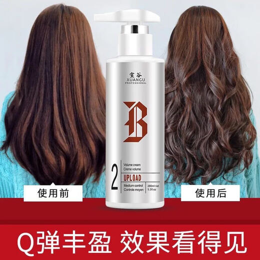 Xuangu styling elastin women's curling moisturizing, fluffy and brightening hair color shaping curls plump spring 300ml elastin