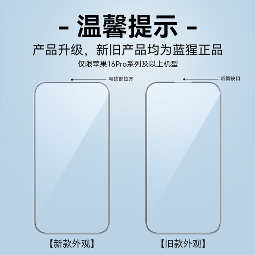 Mr. Blue Monkey is suitable for Apple 17Promax tempered film iPhone17Pro mobile phone film Apple 16Promax full-screen high-definition anti-fall and anti-fingerprint protective film iPhone16Pro