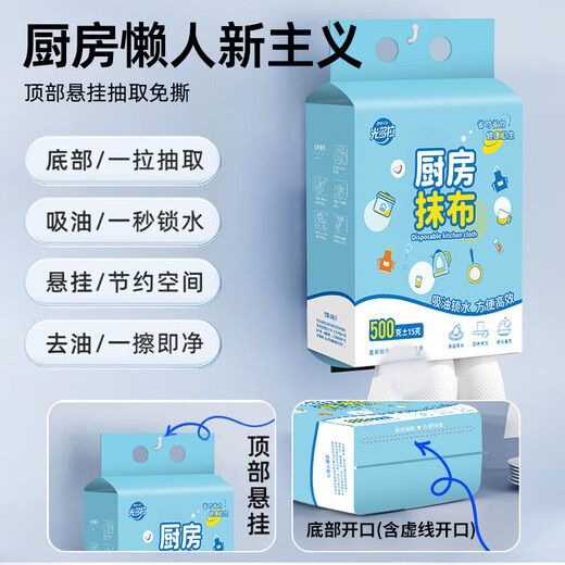 Guangdola disposable lazy rag kitchen paper dishwashing cloth dry and wet dual-use thickened hanging paper towel large capacity 500g