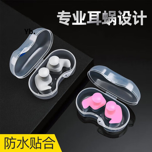 Luo Huodou waterproof bathing anti-otitis media swimming anti-choking nose clip set ear anti-water ingress anti-ear water intrusion artifact 1 pair of pink earplugs in transparent box