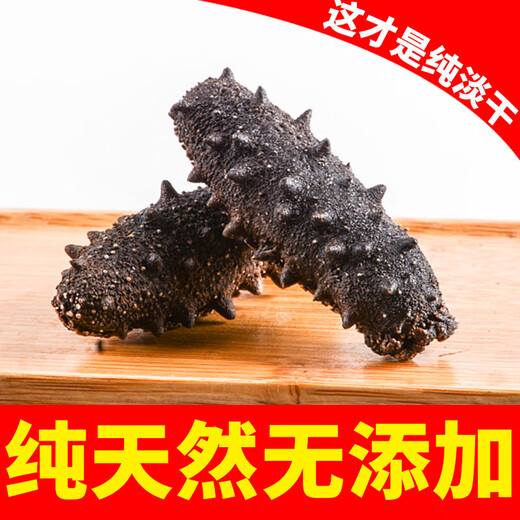 Dalian bottom-sown light-dried sea cucumber Mid-Autumn Festival gift box national standard really light-dried 15 times high foaming and high nutrition gift box 1 piece trial version