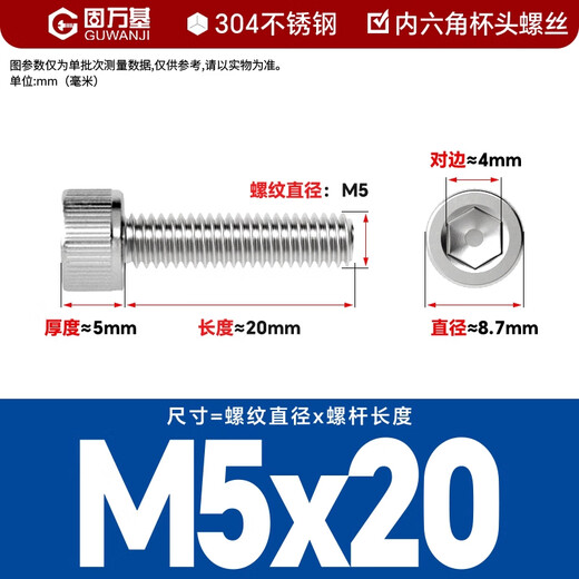 GUWANJI Hexagon socket head screws GB/T 70.1 304 stainless steel cup head hexagon socket screws M5x20 150 pcs/pack