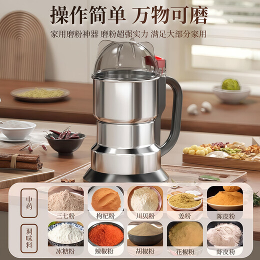 Jingmei flour mill household flour grinder Panax notoginseng ultra-fine grinder multi-functional traditional Chinese medicine crusher grain crusher
