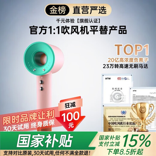 National 3C certification丨4.5 billion negative ion hair care Leafless high-speed hair dryer for hair home hair care High-power non-damaging constant temperature hair dryer Huaqiangbei Macaron color billion-level moisturizing negative ions丨Constant temperature hair care丨Quickly dry hair 2025 new style丨Top 1 1 version 1.8 meter long cable gift box
