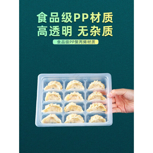 Magic Dou Shenghuo Dumpling Box, disposable frozen raw dumpling packaging box, dedicated for commercial take-out, 20-compartment quick-frozen storage box, 10-compartment transparent + ultra-transparent anti-fog cover, 100 sets
