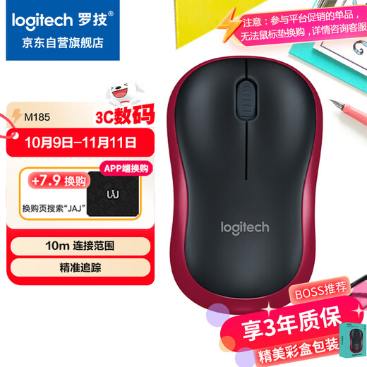 Logitech M185 Maus kabellose Maus Büromaus symmetrische Maus schwarz roter Rand mit kabellosem 2,4G-Empfänger